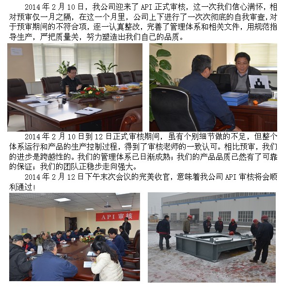 我公司迎來(lái)了API正式審核，這次我們信心滿(mǎn)懷，相對(duì)預(yù)審一個(gè)月之隔，在這一個(gè)月里面..